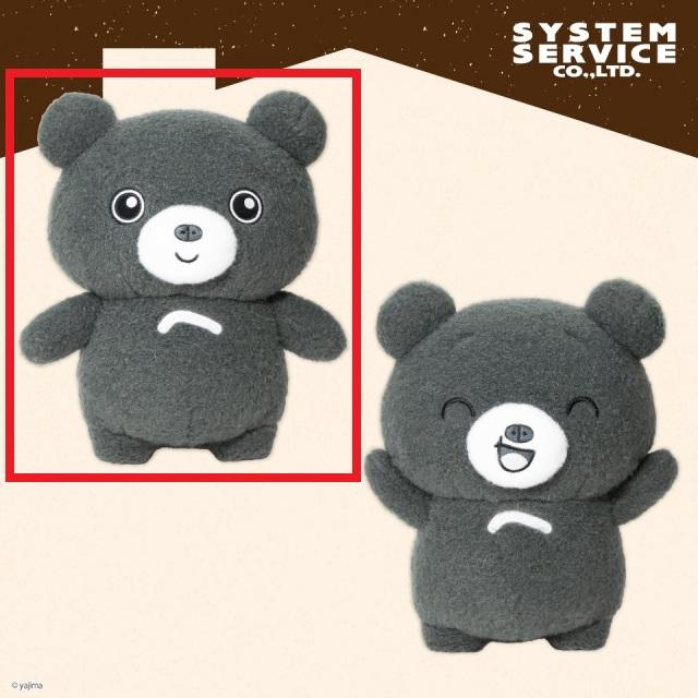 Aルーミー(両手さげ)】お部屋ぐまルーミー ぬいぐるみBIG オンライン