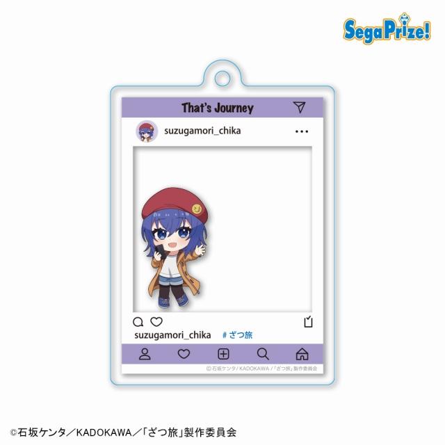 F鈴ヶ森ちか(デフォルメ/ライトパープル)③】TVアニメ「ざつ旅-That's