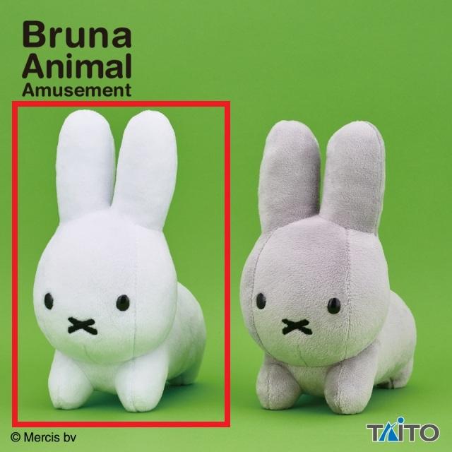 Aホワイト】ブルーナアニマル ぬいぐるみ うさぎ オンラインクレーン