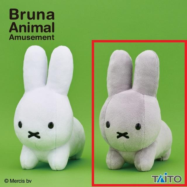 Bグレー】ブルーナアニマル ぬいぐるみ うさぎ オンラインクレーン