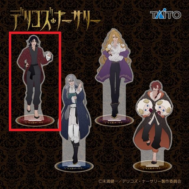 Aダリ・デリコ】デリコズ・ナーサリー 描き下ろしクリアスタンド