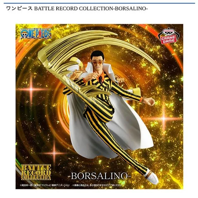 ボルサリーノ】ワンピース BATTLE RECORD COLLECTION-BORSALINO