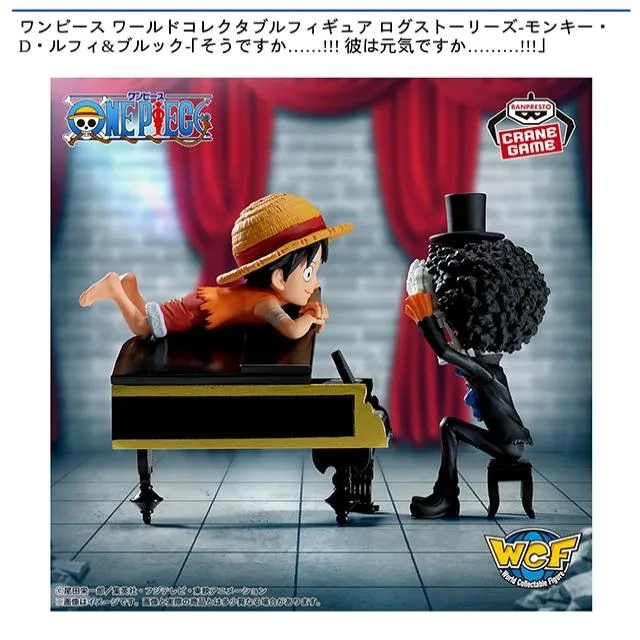 モンキー・D・ルフィ&ブルック】ワンピース ワールドコレクタブル