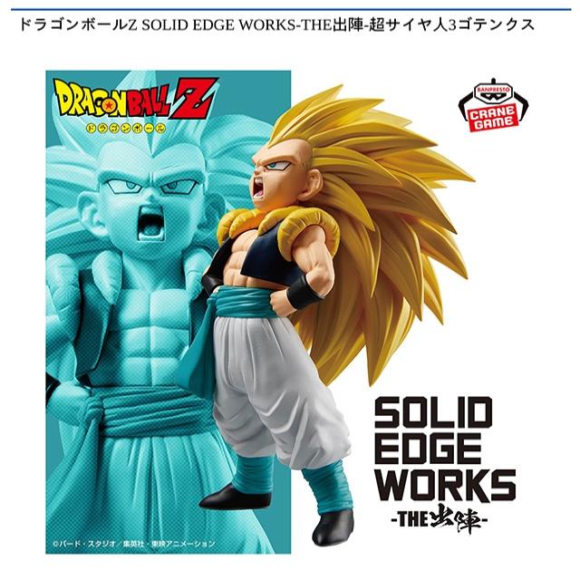 フィギュアーツZERO/ドラゴンボールZ スーパーサイヤ人3ゴテンクス 抽選販売】フィギュアーツZERO スーパーサイヤ人3 ゴテンクス
