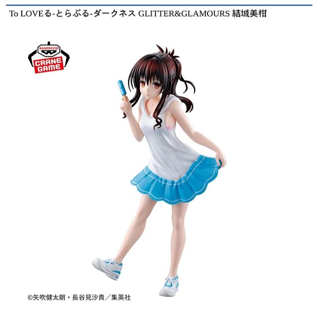 結城美柑】To LOVEる-とらぶる-ダークネス GLITTER&GLAMOURS