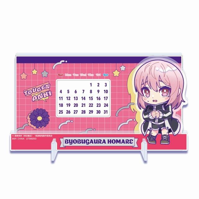 桃源暗鬼 きゅるぽっぷん アクリル万年カレンダー　皇后崎 迅 桃源暗鬼 きゅるぽっぷん アクリル万年カレンダー 皇后崎 迅