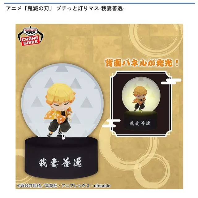 我妻善逸】アニメ「鬼滅の刃」 プチっと灯りマス-我妻善逸- オンライン