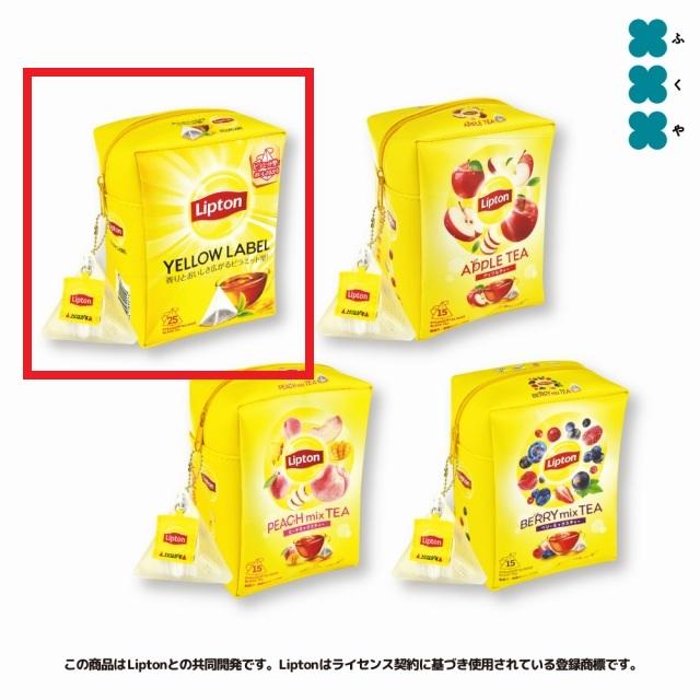 Aイエローラベル】リプトン スペシャルポーチセットmini オンライン