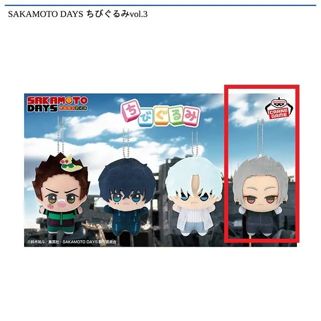 D:楽】SAKAMOTO DAYS ちびぐるみvol.3 オンラインクレーンゲーム DMM