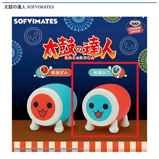 ソフトまとめ売り(指定可)(太鼓の達人売り切れ) 太鼓の達人14の筐体の前になぜかこんなものが置いてあった - YouTube