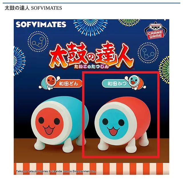 B和田かつ(顔青)】太鼓の達人 SOFVIMATES オンラインクレーンゲーム