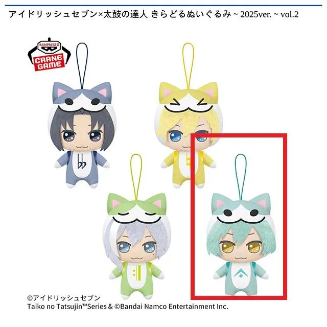 D亥清悠】アイドリッシュセブン×太鼓の達人 きらどるぬいぐるみ