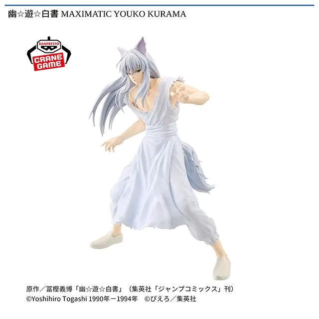 妖狐蔵馬】幽☆遊☆白書 MAXIMATIC YOUKO KURAMA オンラインクレーン