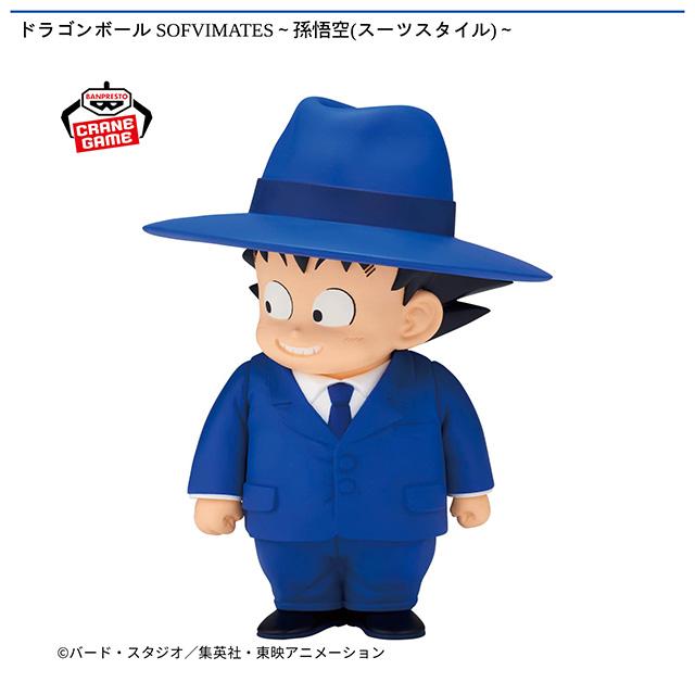 孫悟空】ドラゴンボール SOFVIMATES～孫悟空(スーツスタイル