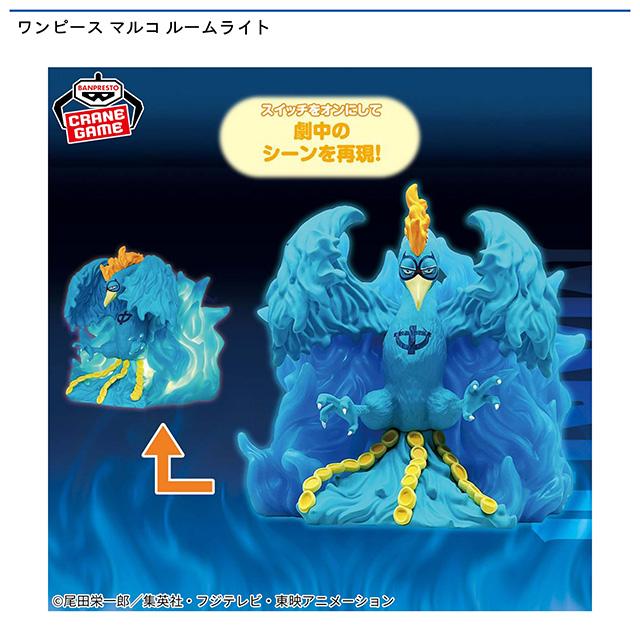 マルコ】ワンピース マルコ ルームライト オンラインクレーンゲーム