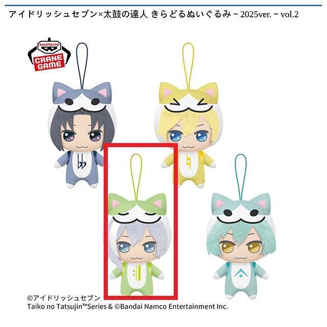 C千】アイドリッシュセブン×太鼓の達人 きらどるぬいぐるみ