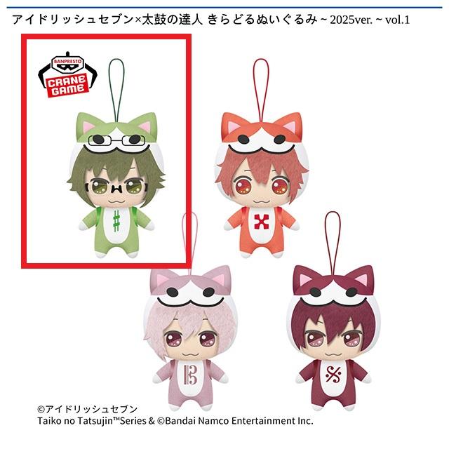 アイドリッシュセブンアイナナ めちゃでかきらどるぬいぐるみ 八乙女楽 二階堂大和 A二階堂大和】アイドリッシュセブン×太鼓の達人 きらどる