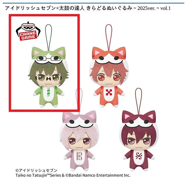 A二階堂大和】アイドリッシュセブン×太鼓の達人 きらどるぬいぐるみ