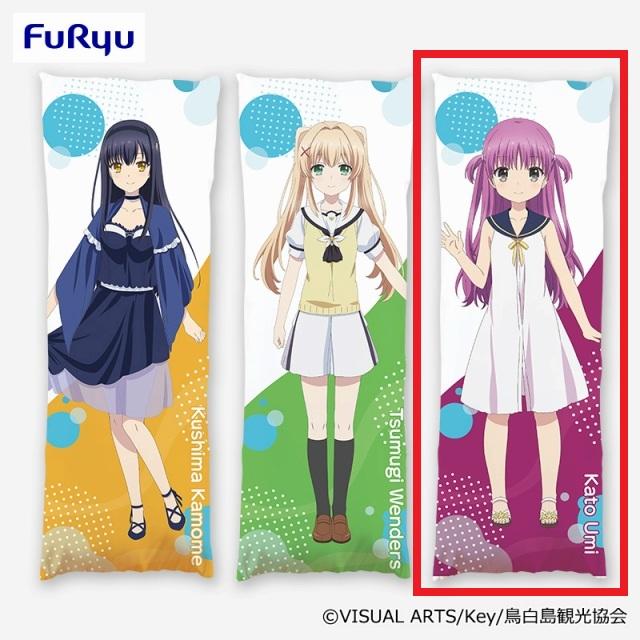 C加藤うみ】Summer Pockets ロングクッション② オンラインクレーン