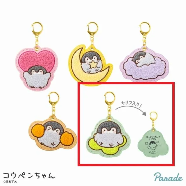 コウペンちゃん もこもこサガラ刺繍キーホルダー 4点セット Eグリーン】コウペンちゃん もこもこ サガラ刺繍キーホルダー