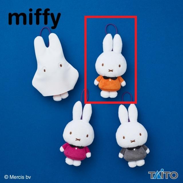 アクティブミッフィー　マスコット Bオレンジ】ミッフィー ぬいぐるみマスコット おばけといっしょ