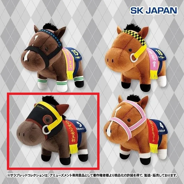 Cモズカッチャン】サラブレッドコレクション ぬいぐるみ31 オンライン