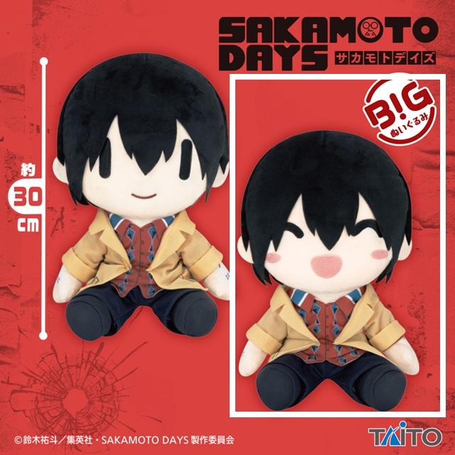 BANDAI SAKAMOTO DAYS Taro Sakamoto Chibi Plush Mascot JAPAN