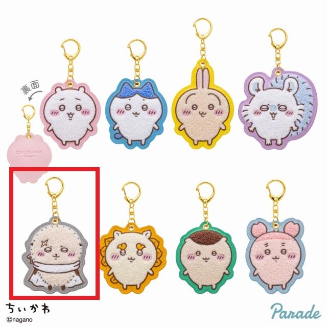 Gラッコ】ちいかわ もこもこ サガラ刺繍キーホルダー オンライン