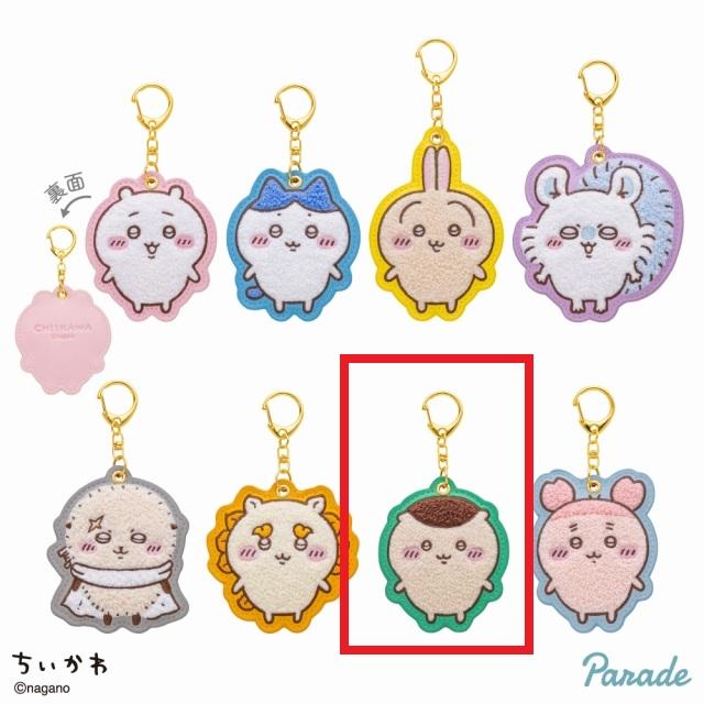 Eくりまんじゅう】ちいかわ もこもこ サガラ刺繍キーホルダー