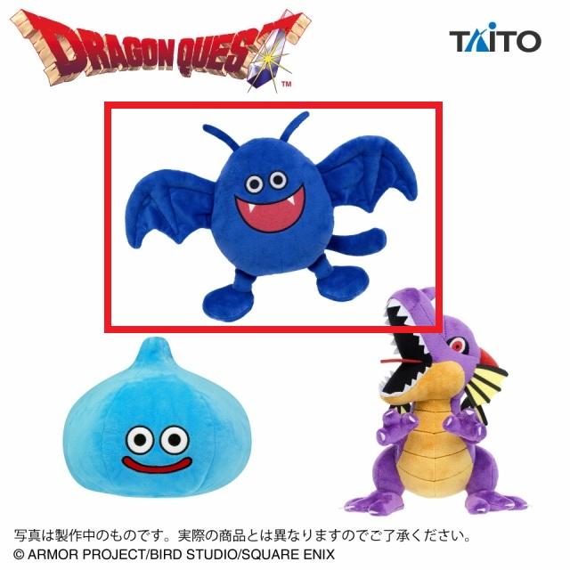 Bドラキー】ドラゴンクエスト AM ぬいぐるみ ～竜王登場編