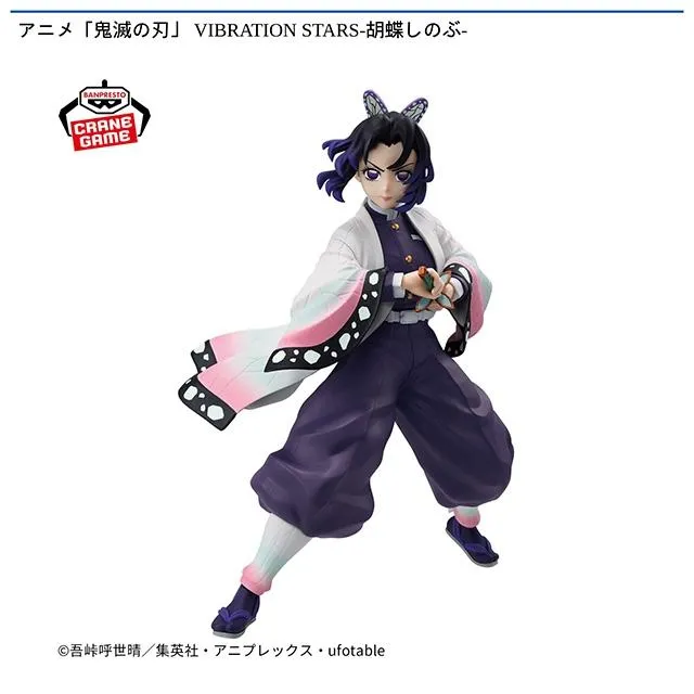 胡蝶しのぶ】アニメ「鬼滅の刃」 VIBRATION STARS-胡蝶しのぶ