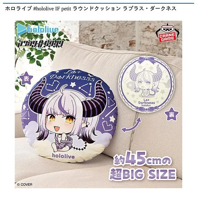 ホロライブ ホロベイビーズ ラプラス・ダークネス 姫森ルーナ 2種