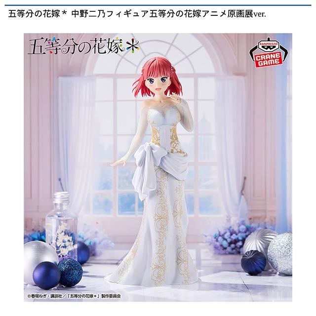 新品　五等分の花嫁　アニメ原画展ver. フィギュア　中野一花　中野二乃　8体 五等分の花嫁 中野一花 中野二乃 フィギュア 原画展ver. - メルカリ
