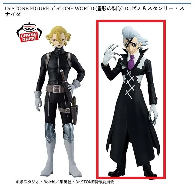 Dr.STONE Dr.ゼノ スタンリー・スナイダー フィギュア　まとめ売り A:Dr.ゼノ】Dr.STONE FIGURE of STONE WORLD-造形の科学-Dr.ゼノ