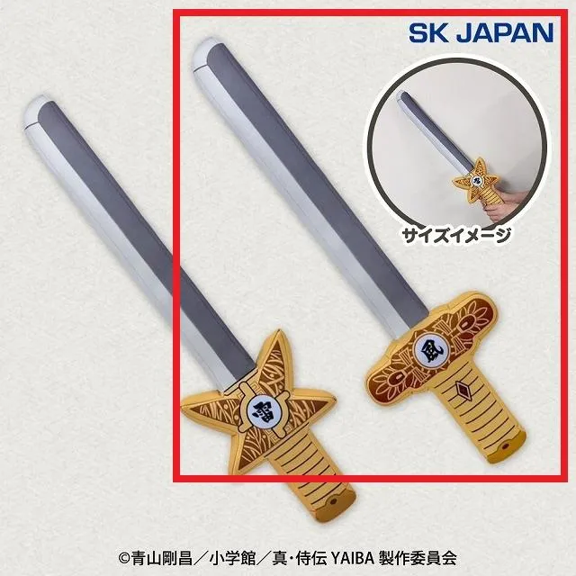 B風神剣】真・侍伝YAIBA 魔剣ぬいぐるみ オンラインクレーンゲーム DMM