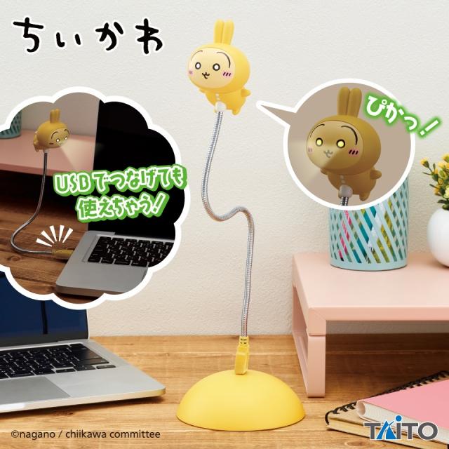 ちいかわのオンラインクレーンゲーム景品一覧 DMMオンクレ