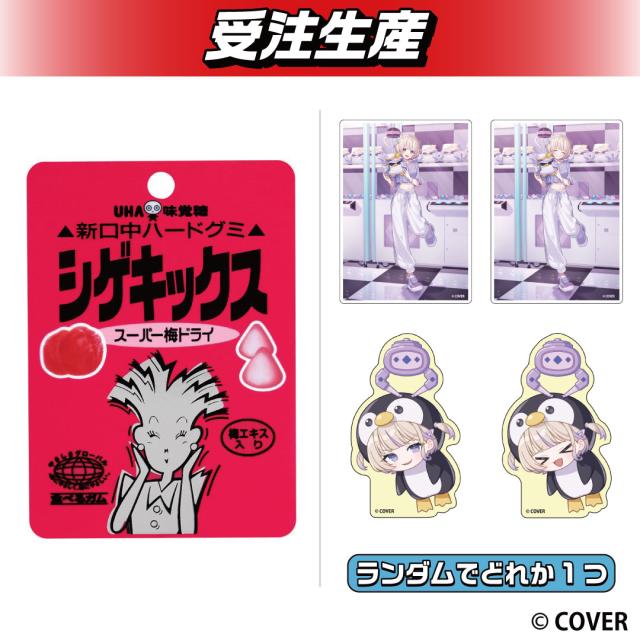 轟はじめセレクト】ステッカー付き UHA味覚糖 復刻版シゲキックス 轟はじめセレクト】ステッカー付き UHA味覚糖 復刻版シゲキックス