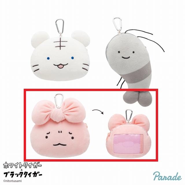 Cうさぎ先生】ホワイトタイガーとブラックタイガー ぬいぐるみ パス