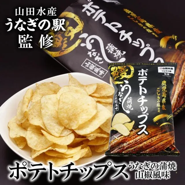 ポテトチップス うなぎの蒲焼山椒風味 オンラインクレーンゲーム DMM