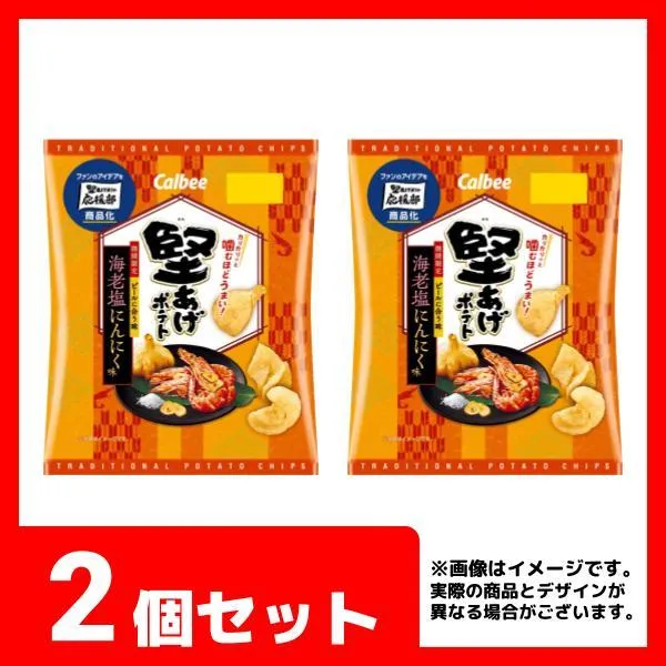 2個セット】カルビー 堅あげポテト 海老塩にんにく味 オンライン