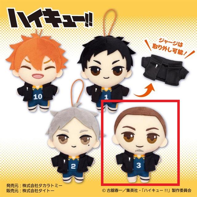 ハイキュー ジャンフェス にとたん 思い出 ぬいぐるみ 東峰旭 東峰 マスコット ハイキュー ジャンフェス にとたん 思い出 ぬいぐるみ 東峰旭
