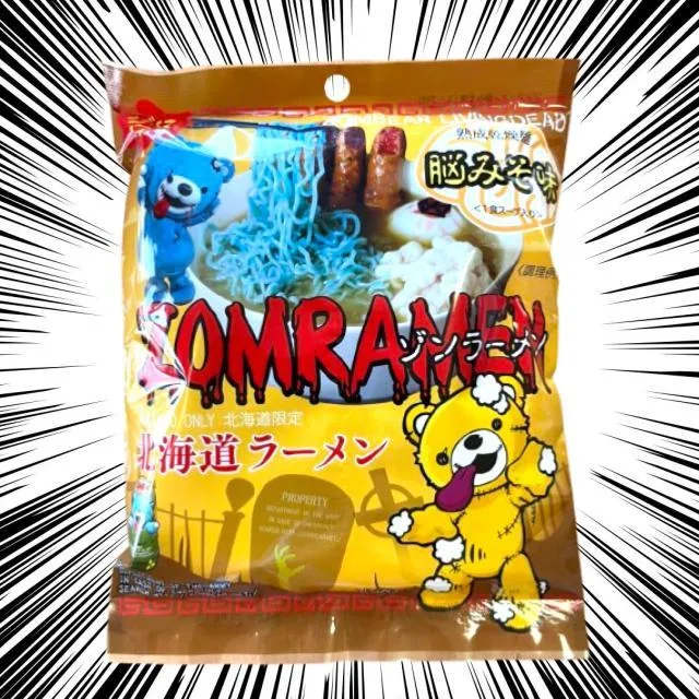 ゾンラーメン 脳みそ味(みそ味) オンラインクレーンゲーム DMMオンクレ