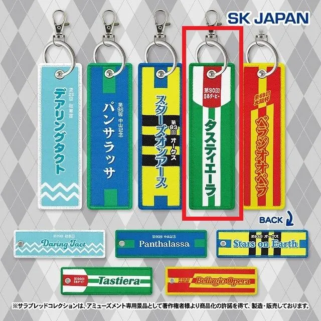 Dタスティエーラ】サラブレッドコレクション 勝負服フライトタグ2