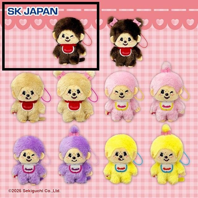 Aモンチッチくん(ブラウン)】モンチッチ カラフルマスコット3