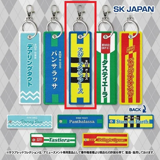 Cスターズオンアース】サラブレッドコレクション 勝負服フライトタグ2