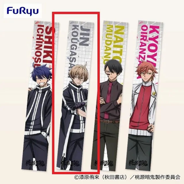 B皇后崎迅】TVアニメ『桃源暗鬼』 マフラータオル① オンライン