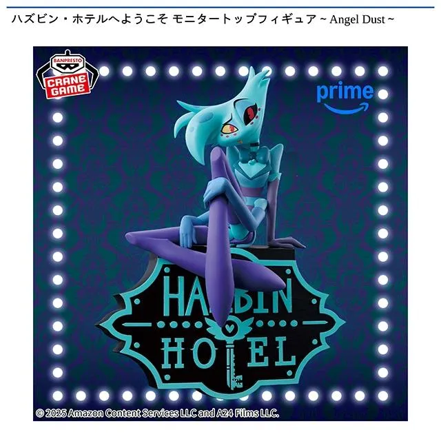 ハズビンホテル　エンジェルダスト エンジェルダスト ポスター ハズビンホテル 正規品