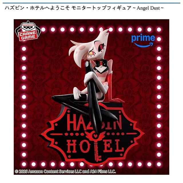 Aエンジェル・ダスト】ハズビン・ホテルへようこそ モニタートップ