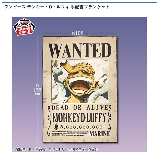ワンピース モンキー・D・ルフィ 手配書 カード 非売品 限定 モンキー・D・ルフィ 手配書 パラレル SP