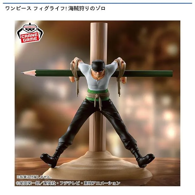 【10体セット】ワンピース　フィグライフ！海賊狩りのゾロ　フィギュア ロロノア・ゾロ】ワンピース フィグライフ! 海賊狩りのゾロ オンライン